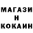 Кокаин Колумбийский Tomash Trush