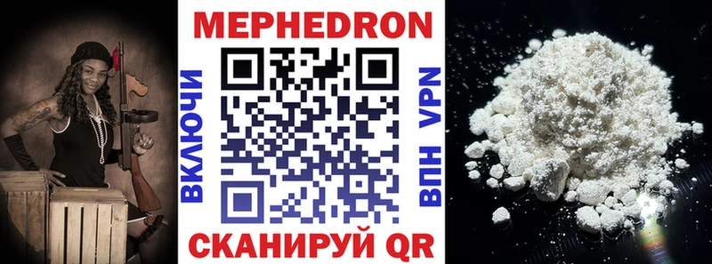 МЕФ мяу мяу  Перевоз 
