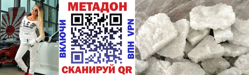 дарнет шоп Перевоз МЕТАДОН кристалл